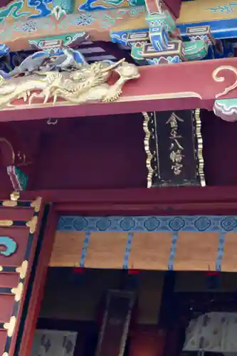 金王八幡宮(東京都)