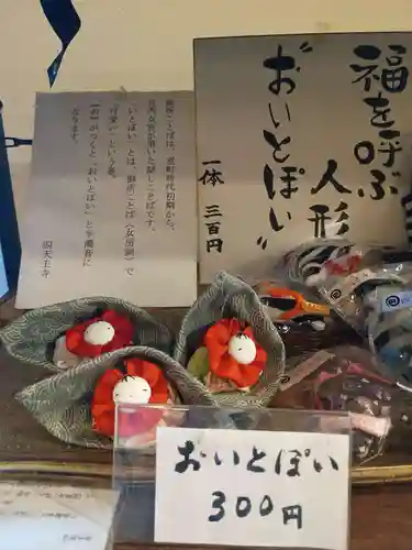 伊勢の国 四天王寺(三重県)