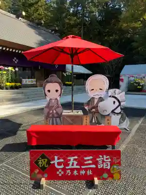 乃木神社(栃木県)