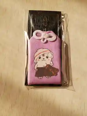 涅槃寺のお守り