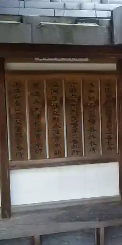 正法寺の御朱印