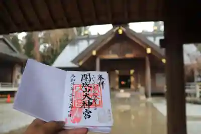 開成山大神宮のその他建物