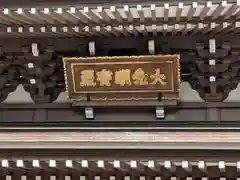 円覚寺の建物その他