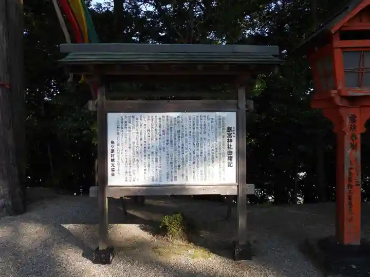 鸕宮神社(三重県)