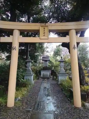 菊田神社の鳥居