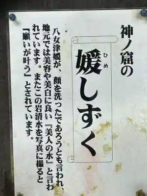 八女津媛神社(福岡県)