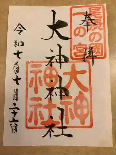 大神神社（花池）(愛知県)