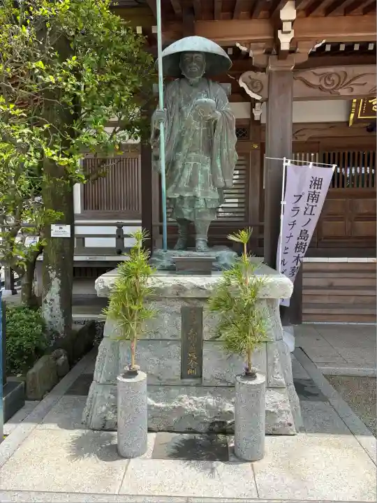 密蔵寺(神奈川県)