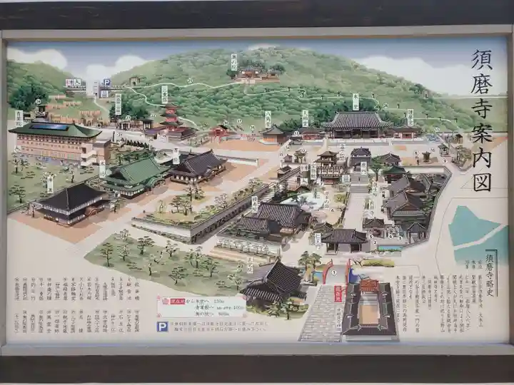 福祥寺(須磨寺)のその他建物