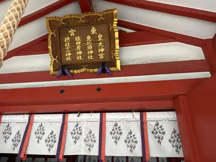 御霊神社(大阪府)