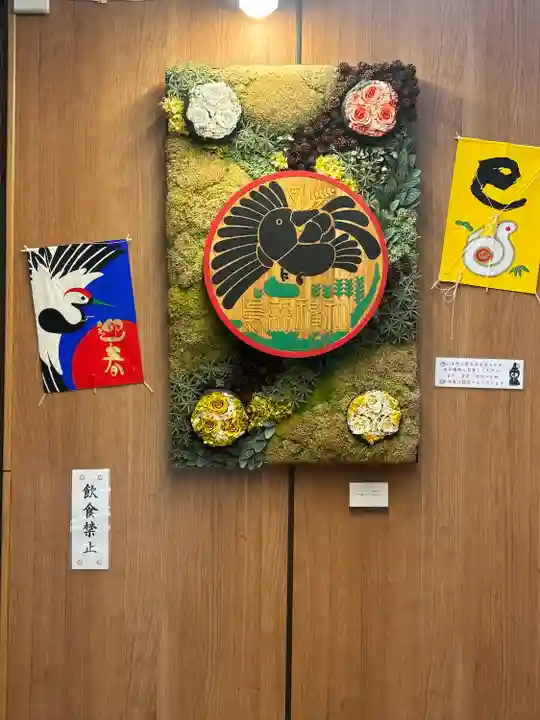 烏森神社(東京都)