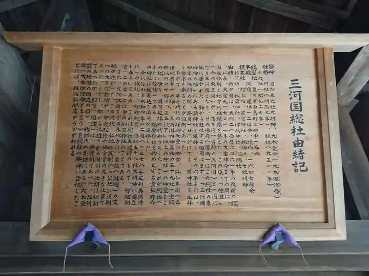 総社(白鳥町)の歴史