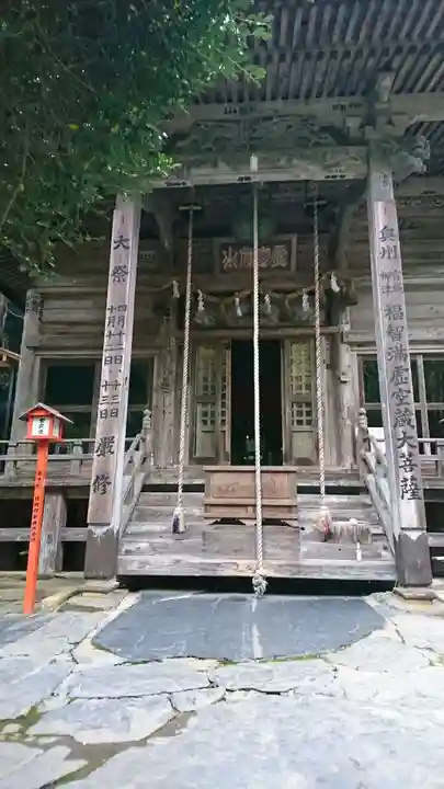 柳津虚空蔵尊 寳性院の本殿・本堂