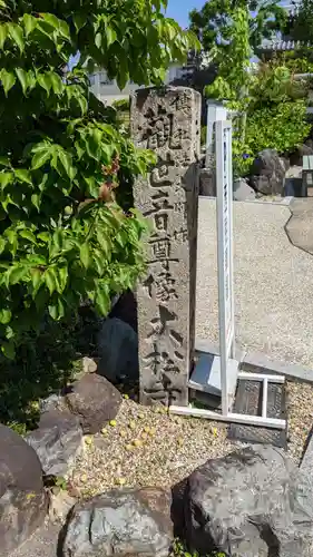大松禅寺のその他建物