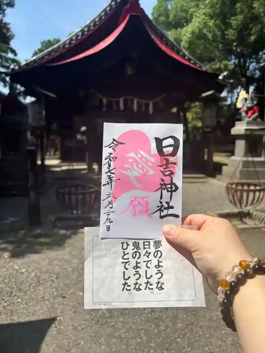 清洲山王宮 日吉神社(愛知県)