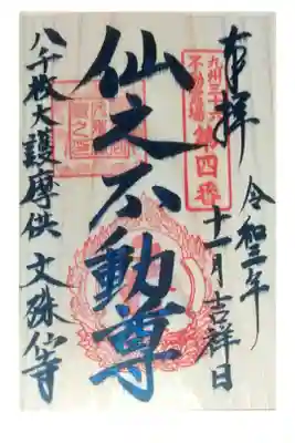 檜に書かれています。