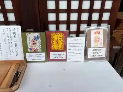 四貫島住吉神社(大阪府)