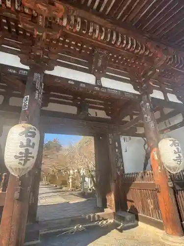 石山寺の{uncategorized: "未分類", other: "その他", undefined: "問題あり", building: "その他建物", grave: "お墓", sacred_gate: "鳥居", guardian: "狛犬", statue: "像", buddha: "仏像", history: "歴史", nature: "自然", garden: "庭園", animal: "動物", pagoda: "塔", temizu: "手水舎", mountain_gate: "山門・神門", sanctuary: "本殿・本堂", subordinate: "末社・摂社", art: "芸術", scenery: "景色", jizo: "地蔵", ema: "絵馬", goshuin: "御朱印", omikuji: "おみくじ", items: "授与品その他", amulet: "お守り", goshuincho: "御朱印帳", eats: "食事", festival: "お祭り", votive_dance: "神楽", shichigosan: "七五三参", wedding: "結婚式", experience: "体験その他", initially: "初詣", around: "周辺", anti_infection: "感染症対策"}