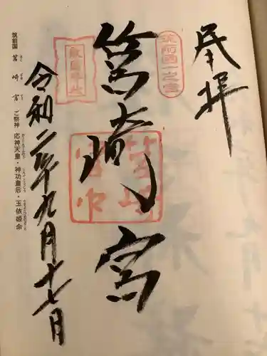 筥崎宮(福岡県)