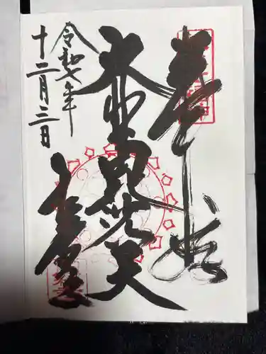 鳳林寺(埼玉県)