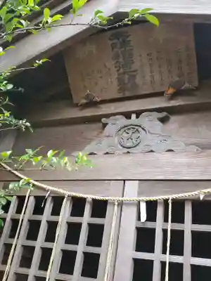 三軒地稲荷神社(茨城県)
