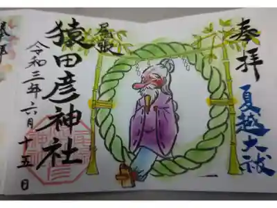 郵送で頂きました