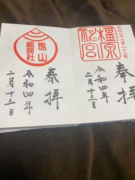 橿原神宮(奈良県)