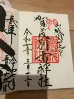 賀茂別雷神社(上賀茂神社)(京都府)