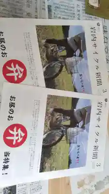 帰厚院(北海道)