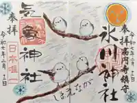 高円寺氷川神社の御朱印