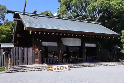 伊勢山皇大神宮(神奈川県)