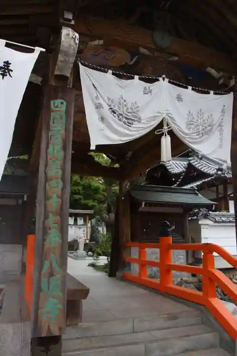 八坂寺の山門・神門