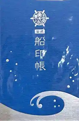 厳原八幡宮神社(長崎県)