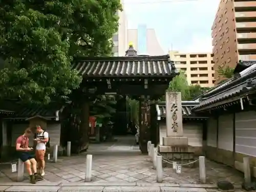 頂法寺（六角堂）の建物その他