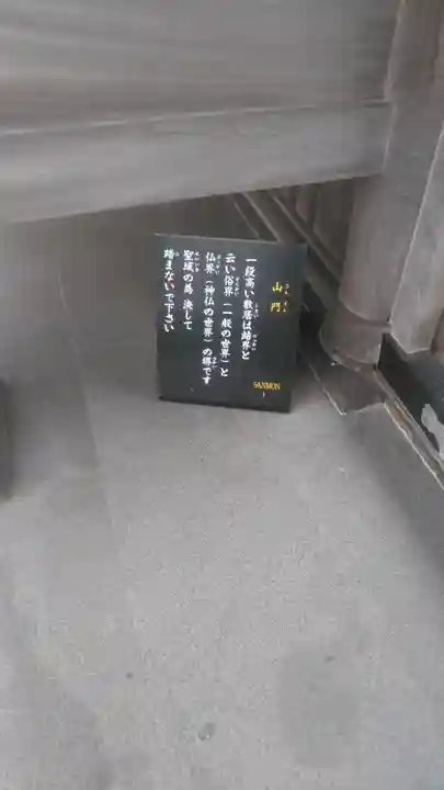 法音寺のその他建物