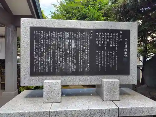 池袋氷川神社(東京都)