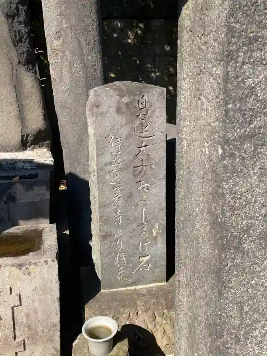 大久寺(東京都)