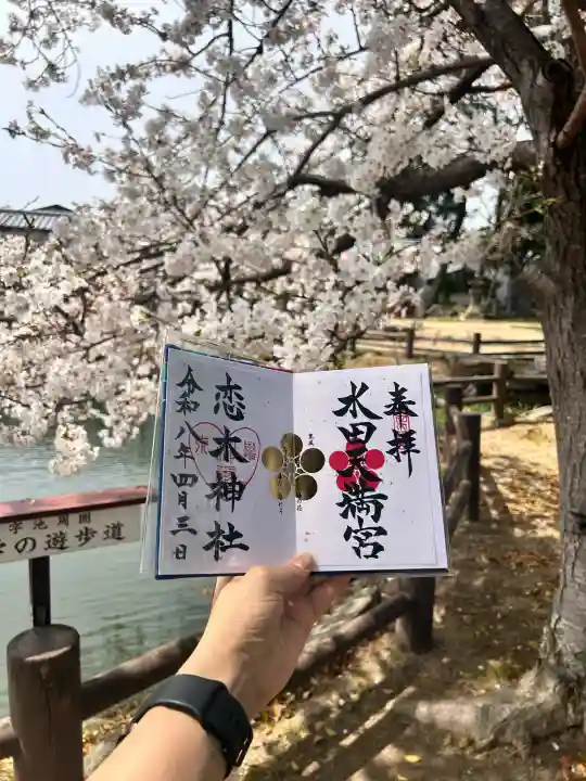 恋木神社の{uncategorized: "未分類", other: "その他", undefined: "問題あり", building: "その他建物", grave: "お墓", sacred_gate: "鳥居", guardian: "狛犬", statue: "像", buddha: "仏像", history: "歴史", nature: "自然", garden: "庭園", animal: "動物", pagoda: "塔", temizu: "手水舎", mountain_gate: "山門・神門", sanctuary: "本殿・本堂", subordinate: "末社・摂社", art: "芸術", scenery: "景色", jizo: "地蔵", ema: "絵馬", goshuin: "御朱印", omikuji: "おみくじ", items: "授与品その他", amulet: "お守り", goshuincho: "御朱印帳", eats: "食事", festival: "お祭り", votive_dance: "神楽", shichigosan: "七五三参", wedding: "結婚式", experience: "体験その他", initially: "初詣", around: "周辺", anti_infection: "感染症対策"}