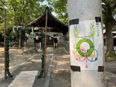 七所神社(愛知県)
