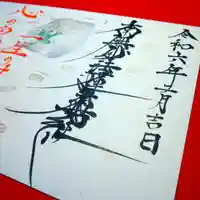 白龍山 経王殿 蓮久寺(静岡県)