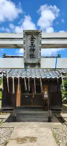 金玉神社(新潟県)