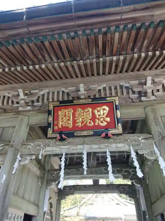 身延山奥之院思親閣の山門・神門