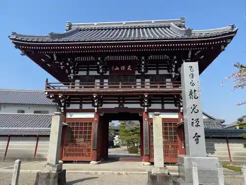 龍光寺の山門・神門
