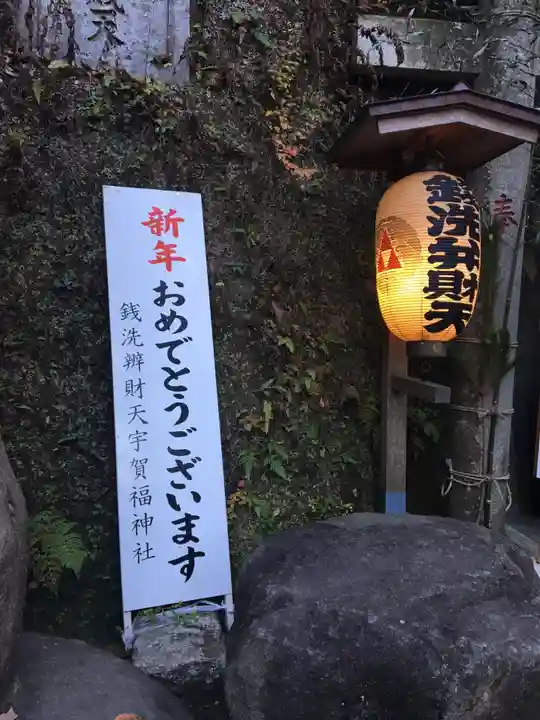 銭洗弁財天宇賀福神社のその他建物