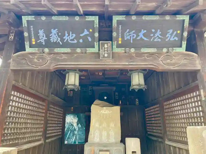 世尊寺(東京都)
