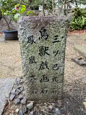 一宮寺(香川県)