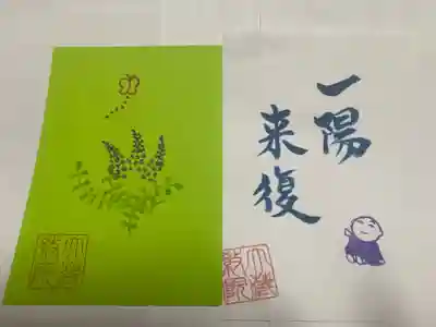 大蔵院(群馬県)