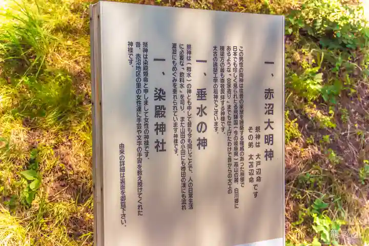 染殿神社(宮城県)