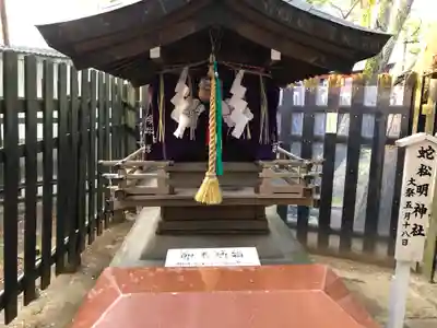 白山神社の末社・摂社