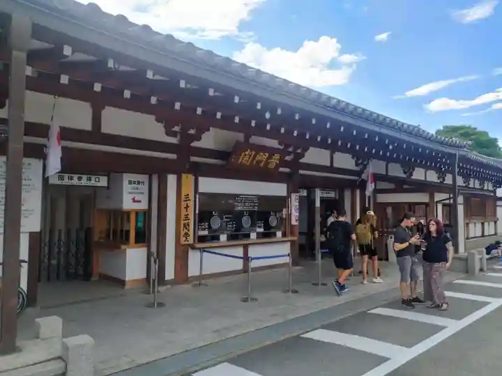 蓮華王院(三十三間堂)(京都府)